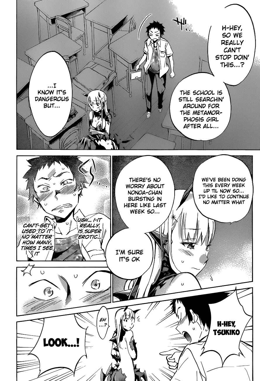 Page 6 Chapter 16 Shishunki no Iron Maiden