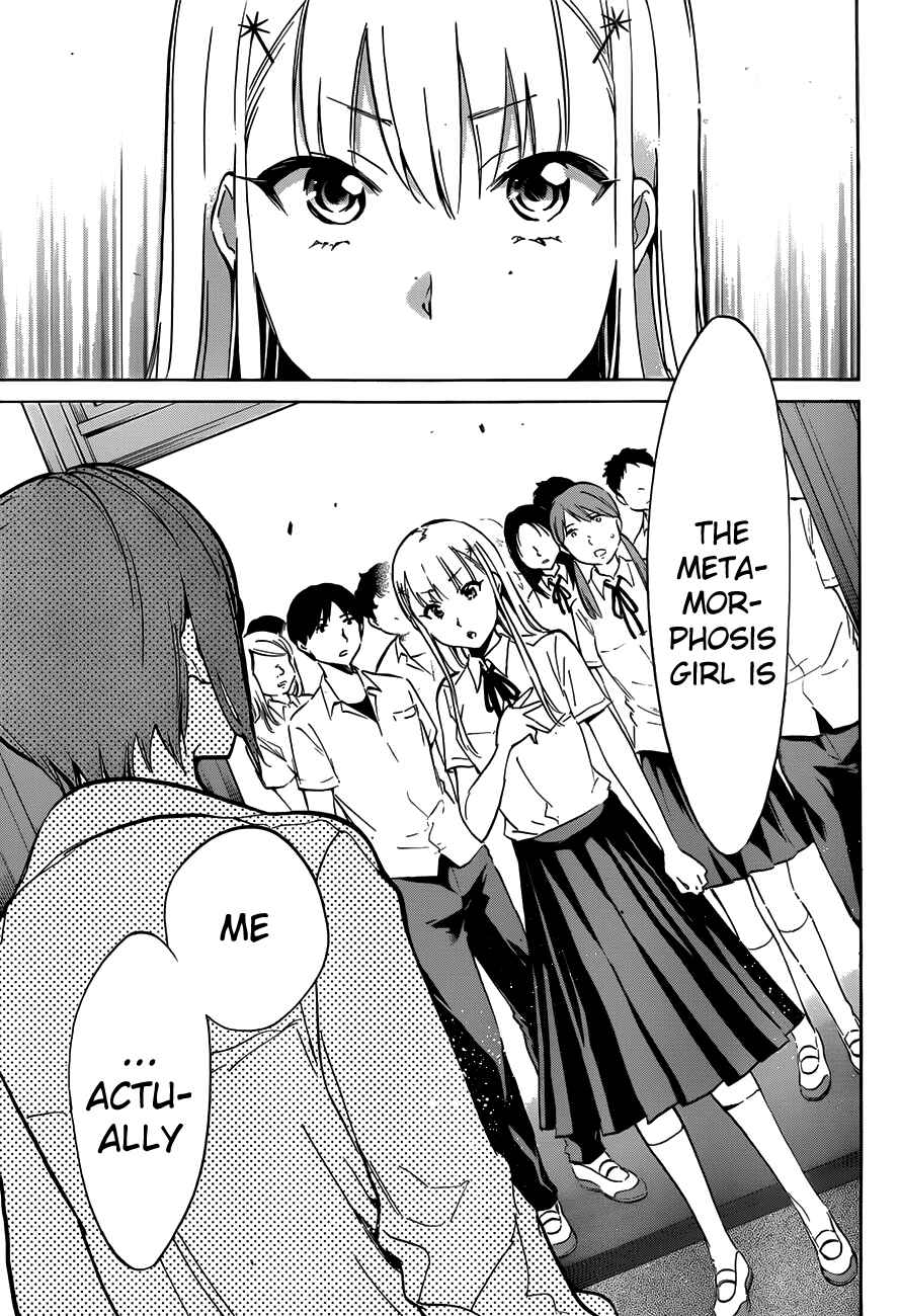 Page 11 Chapter 14 Shishunki no Iron Maiden