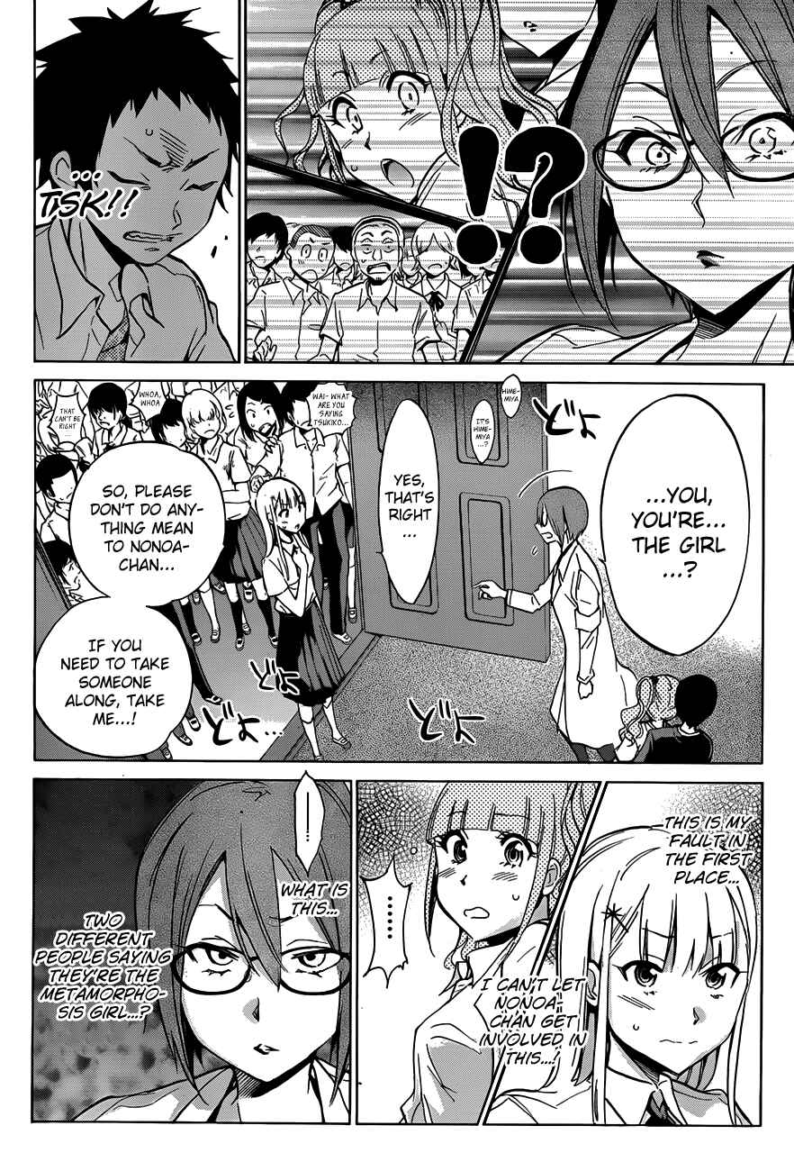 Page 12 Chapter 14 Shishunki no Iron Maiden