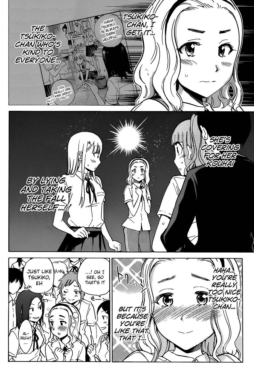 Page 16 Chapter 14 Shishunki no Iron Maiden