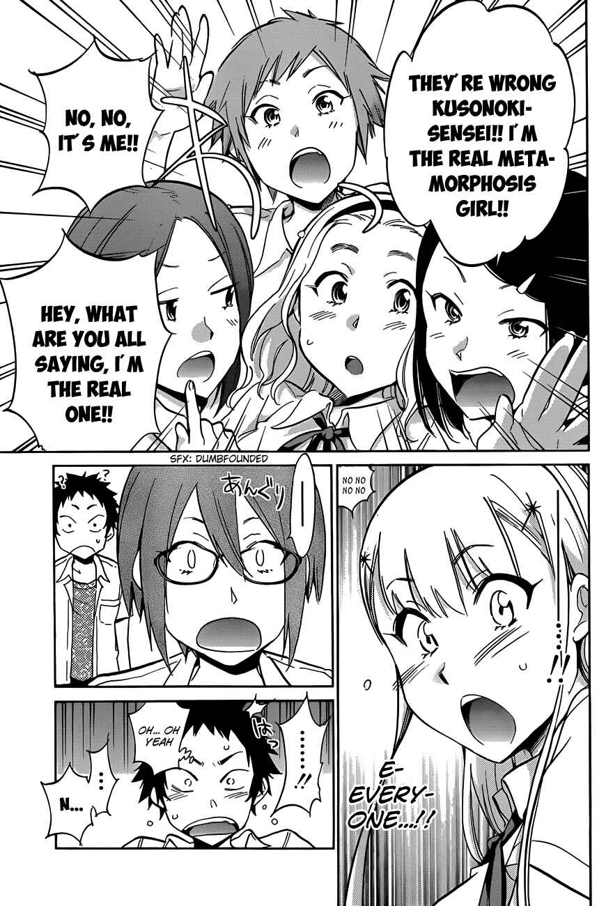 Page 17 Chapter 14 Shishunki no Iron Maiden
