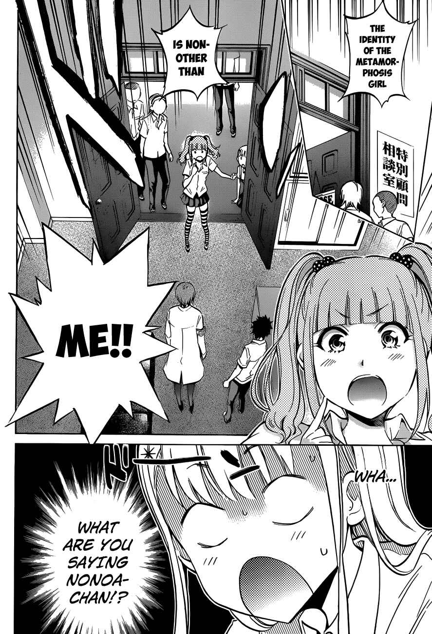 Page 2 Chapter 14 Shishunki no Iron Maiden