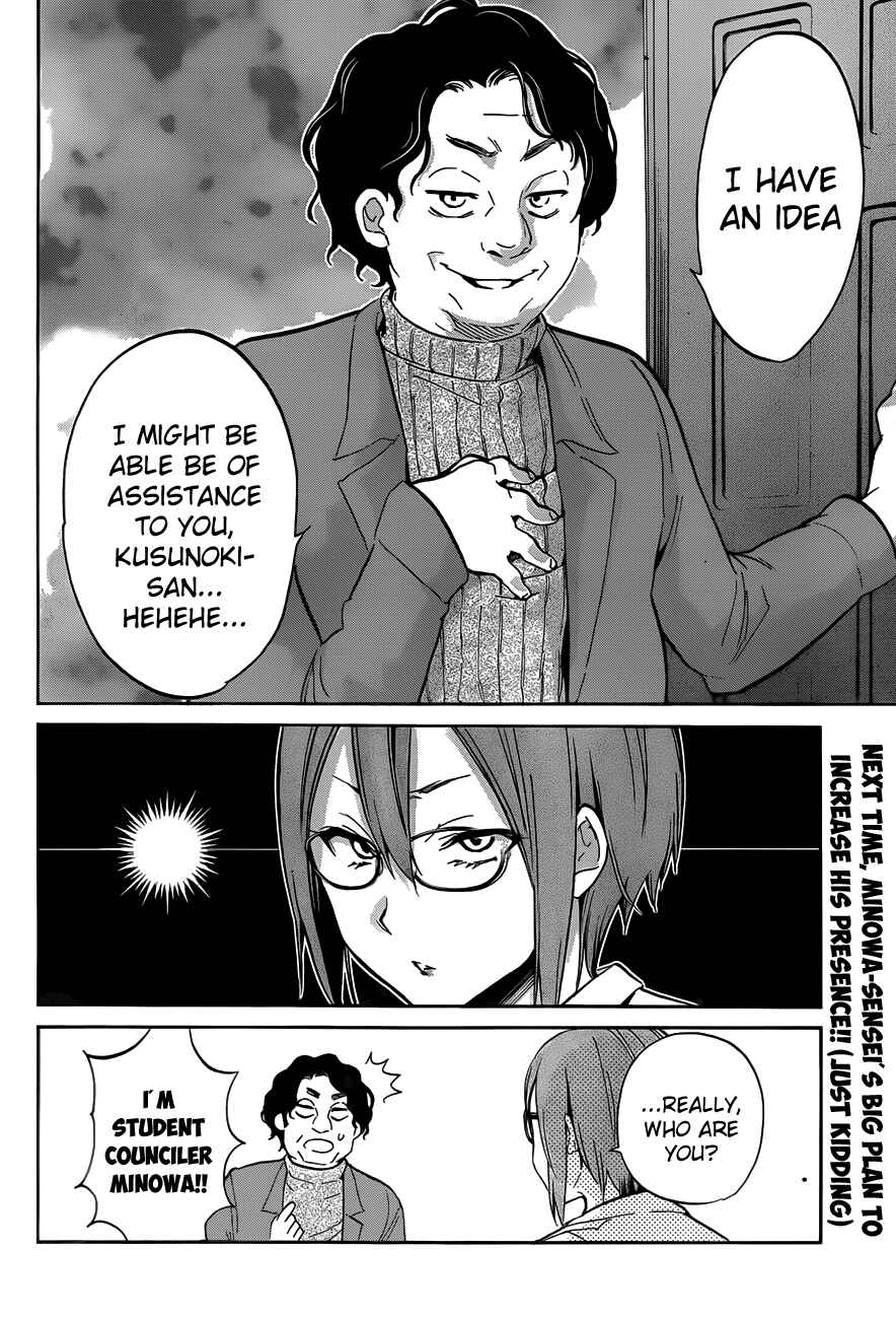 Page 22 Chapter 14 Shishunki no Iron Maiden