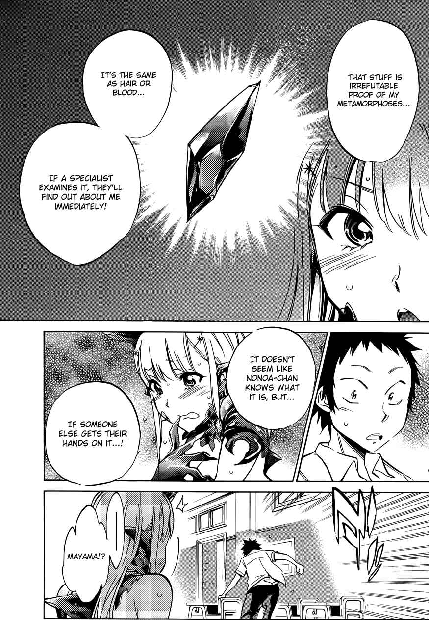 Page 21 Chapter 9 Shishunki no Iron Maiden