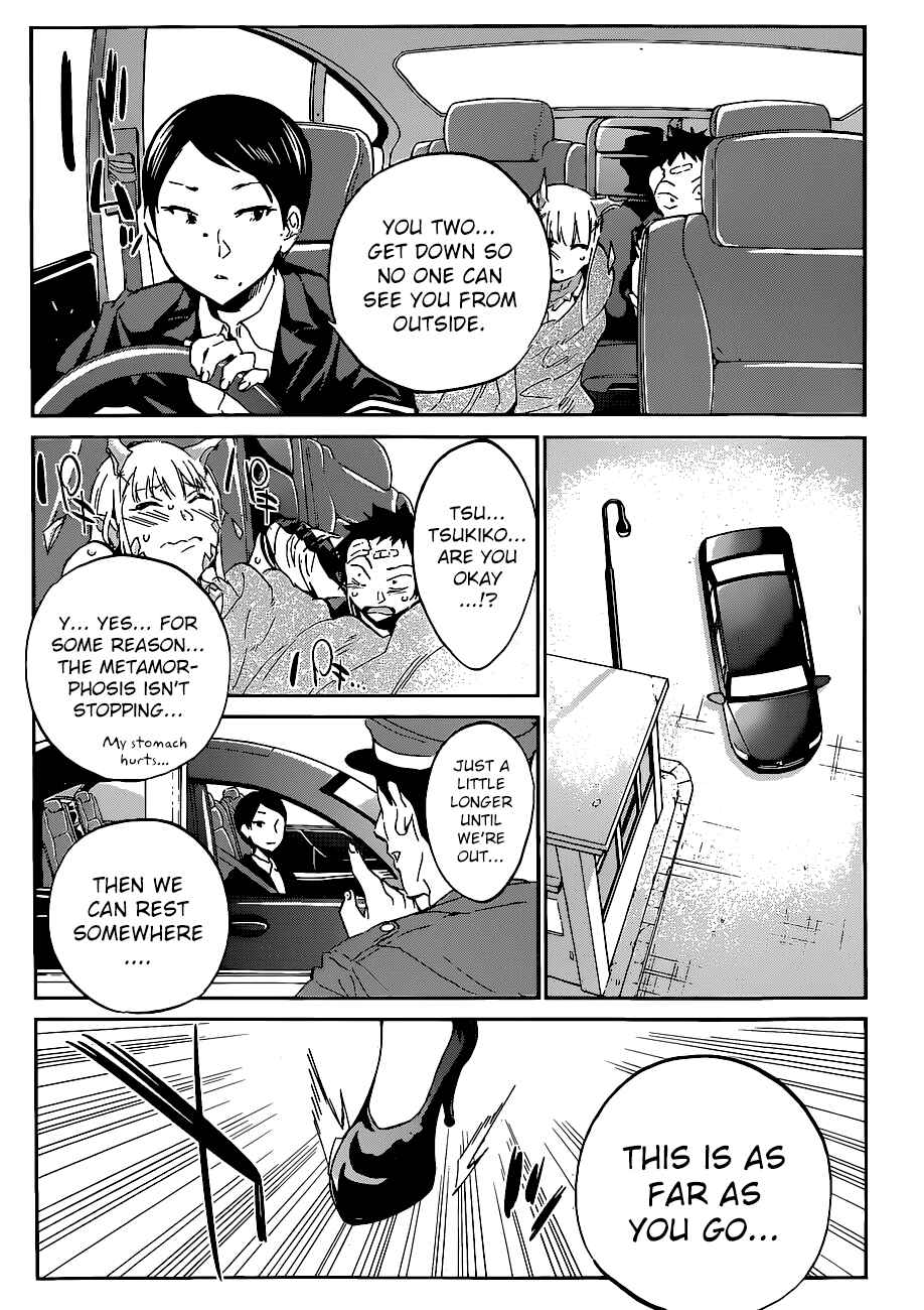 Page 15 Chapter 39 Shishunki no Iron Maiden