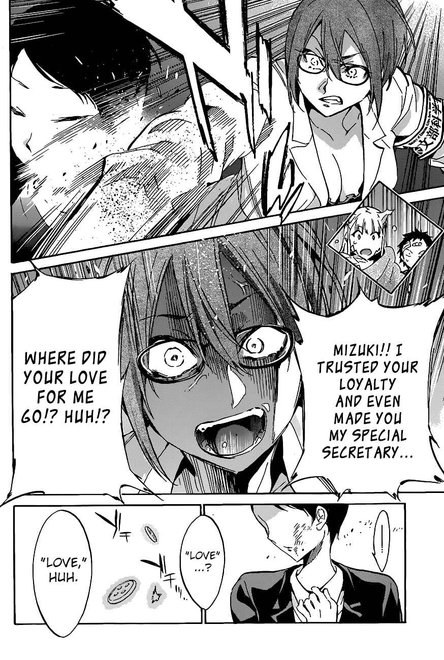 Page 17 Chapter 39 Shishunki no Iron Maiden