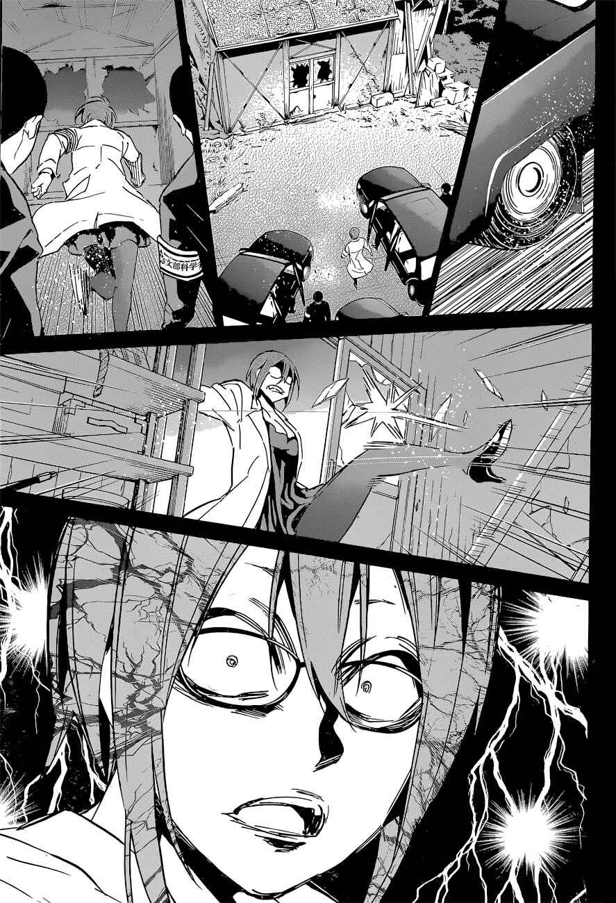 Page 17 Chapter 41 Shishunki no Iron Maiden