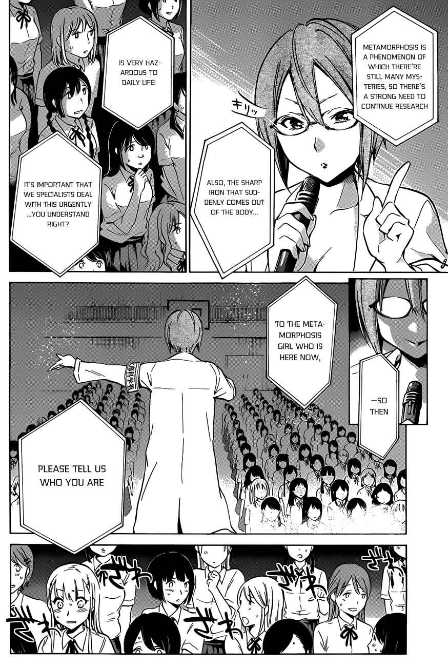 Page 14 Chapter 11 Shishunki no Iron Maiden