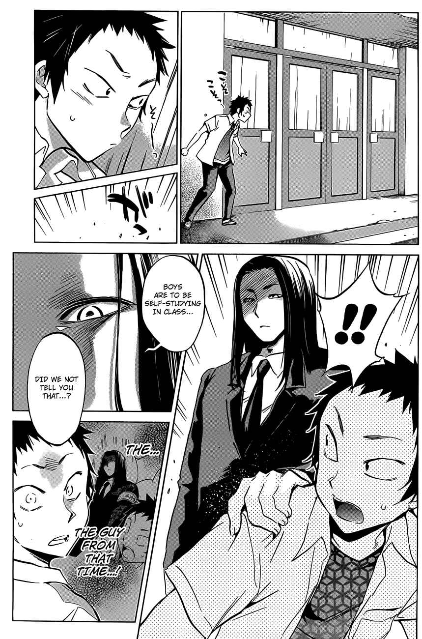 Page 15 Chapter 11 Shishunki no Iron Maiden