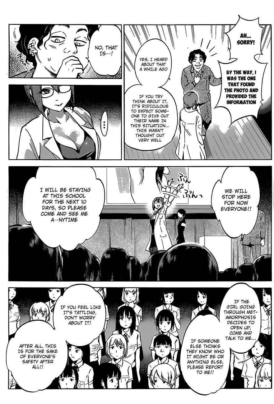 Page 17 Chapter 11 Shishunki no Iron Maiden