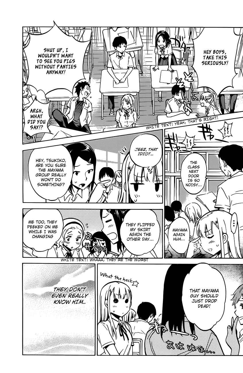 Page 3 Chapter 11 Shishunki no Iron Maiden