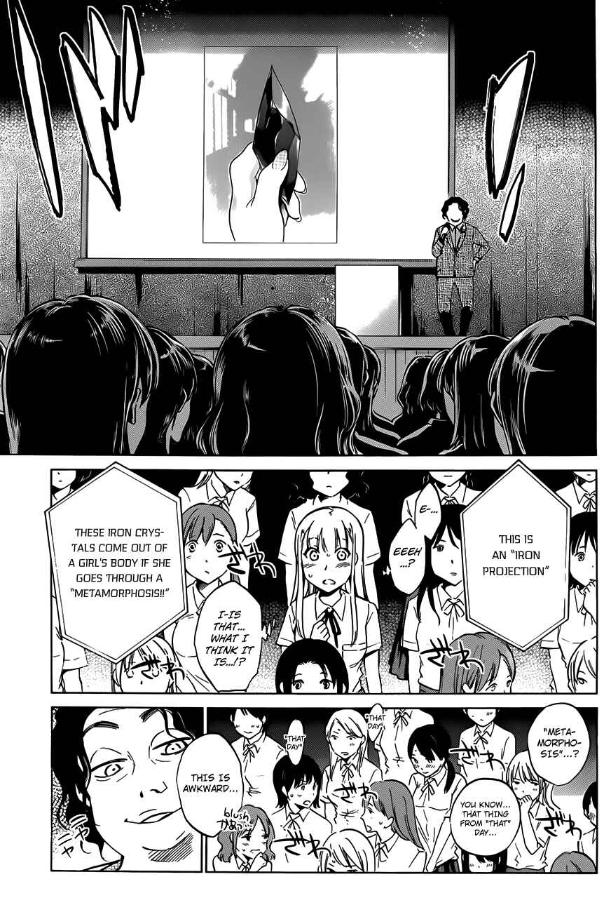 Page 7 Chapter 11 Shishunki no Iron Maiden