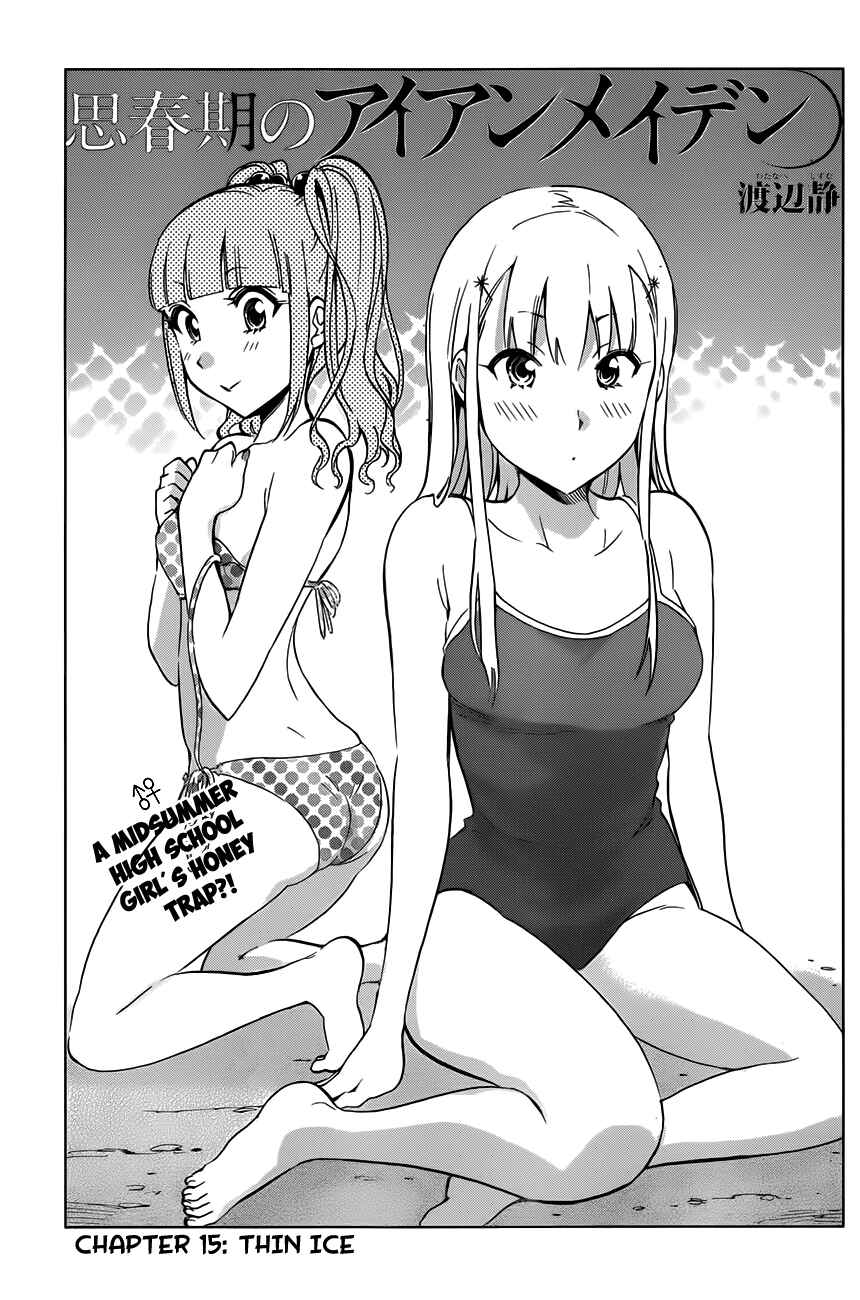 Page 1 Chapter 15 Shishunki no Iron Maiden