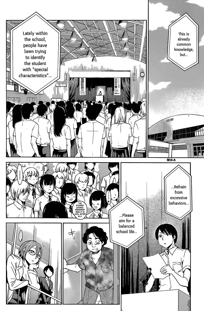 Page 2 Chapter 15 Shishunki no Iron Maiden