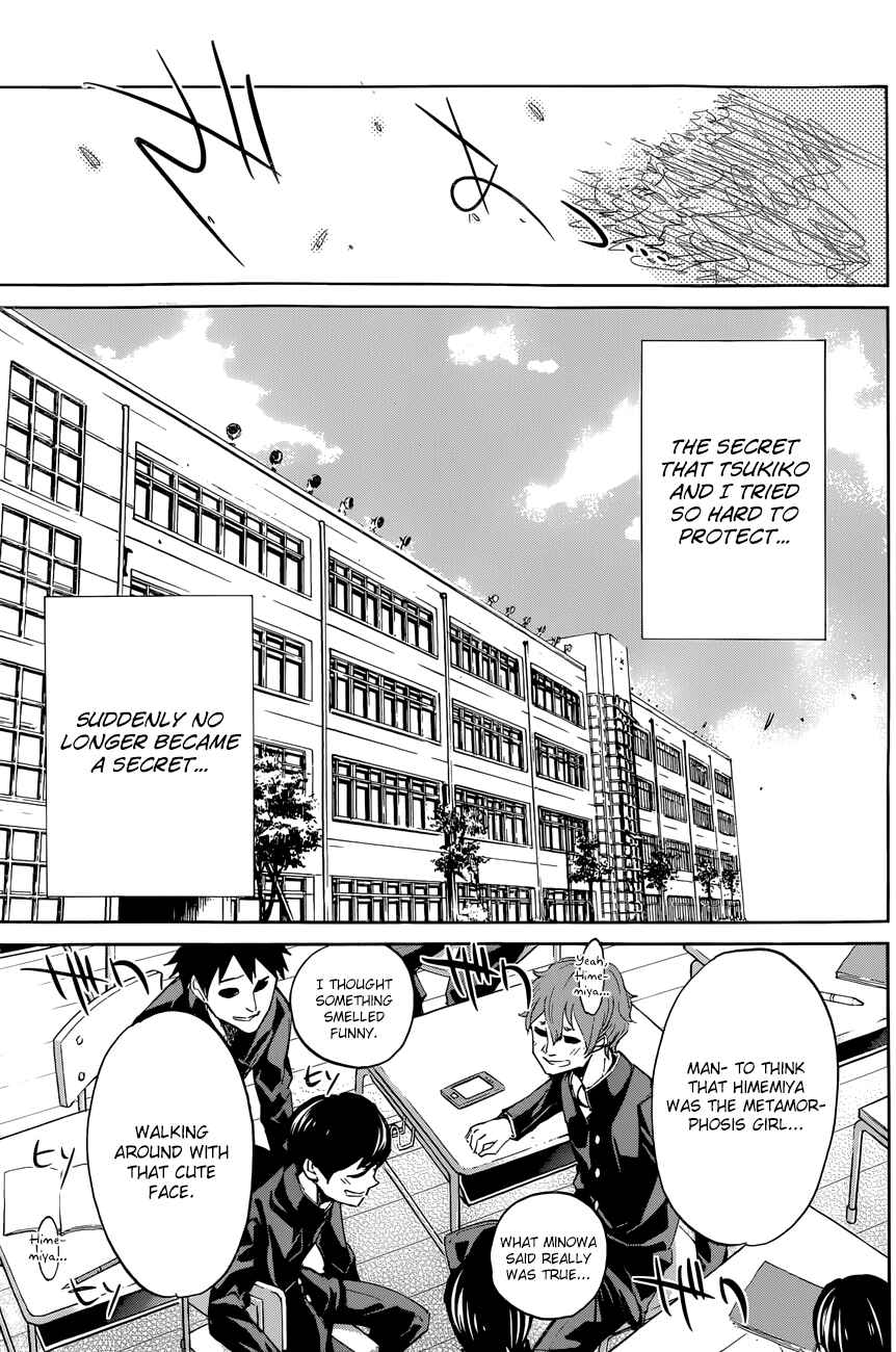 Page 13 Chapter 33 Shishunki no Iron Maiden