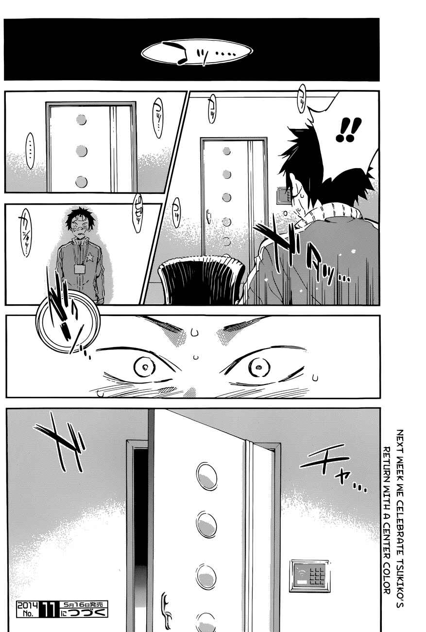 Page 26 Chapter 33 Shishunki no Iron Maiden