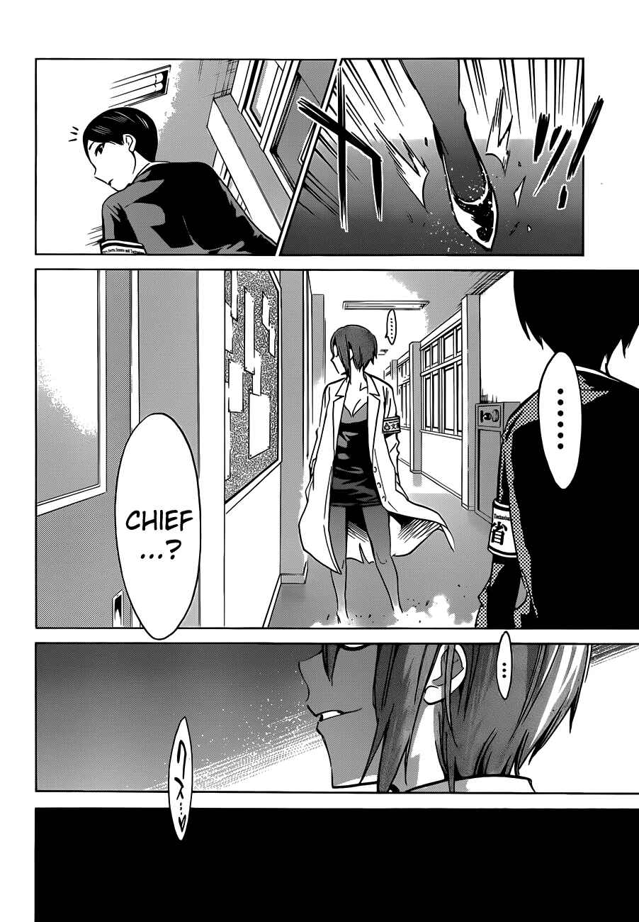 Page 11 Chapter 12 Shishunki no Iron Maiden