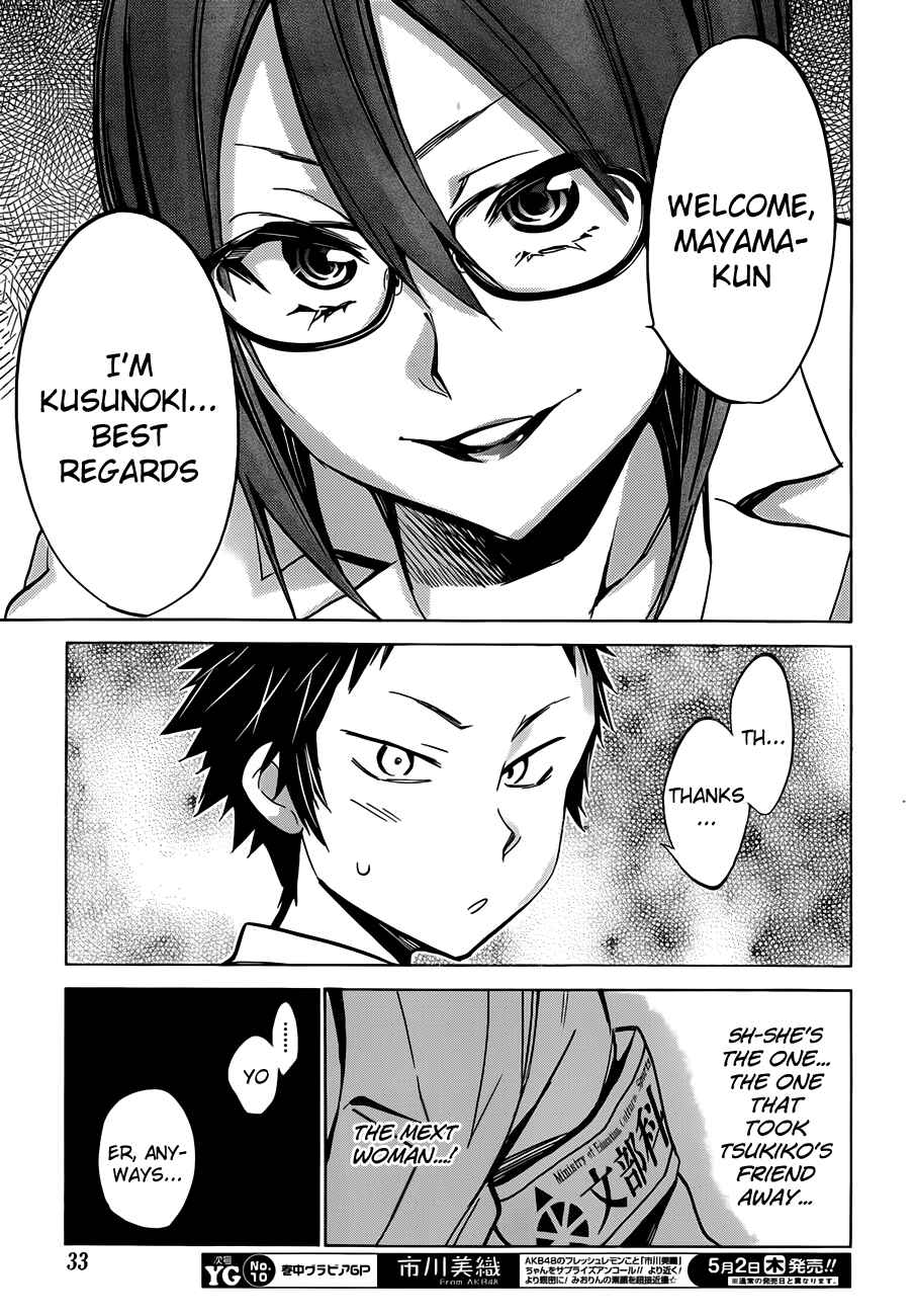 Page 16 Chapter 12 Shishunki no Iron Maiden