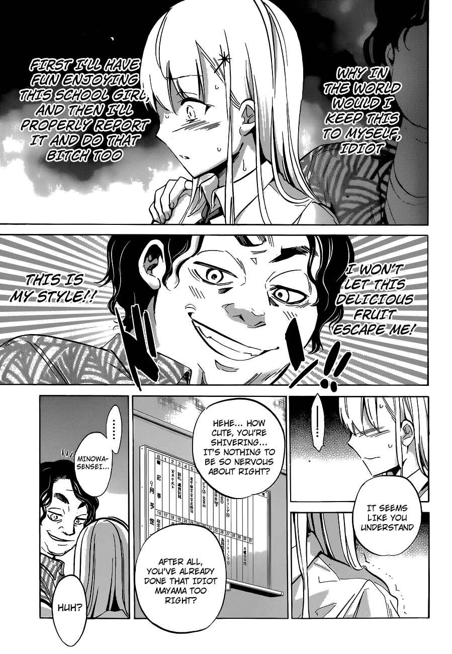 Page 11 Chapter 17 Shishunki no Iron Maiden
