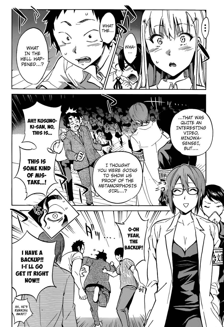 Page 10 Chapter 18 Shishunki no Iron Maiden