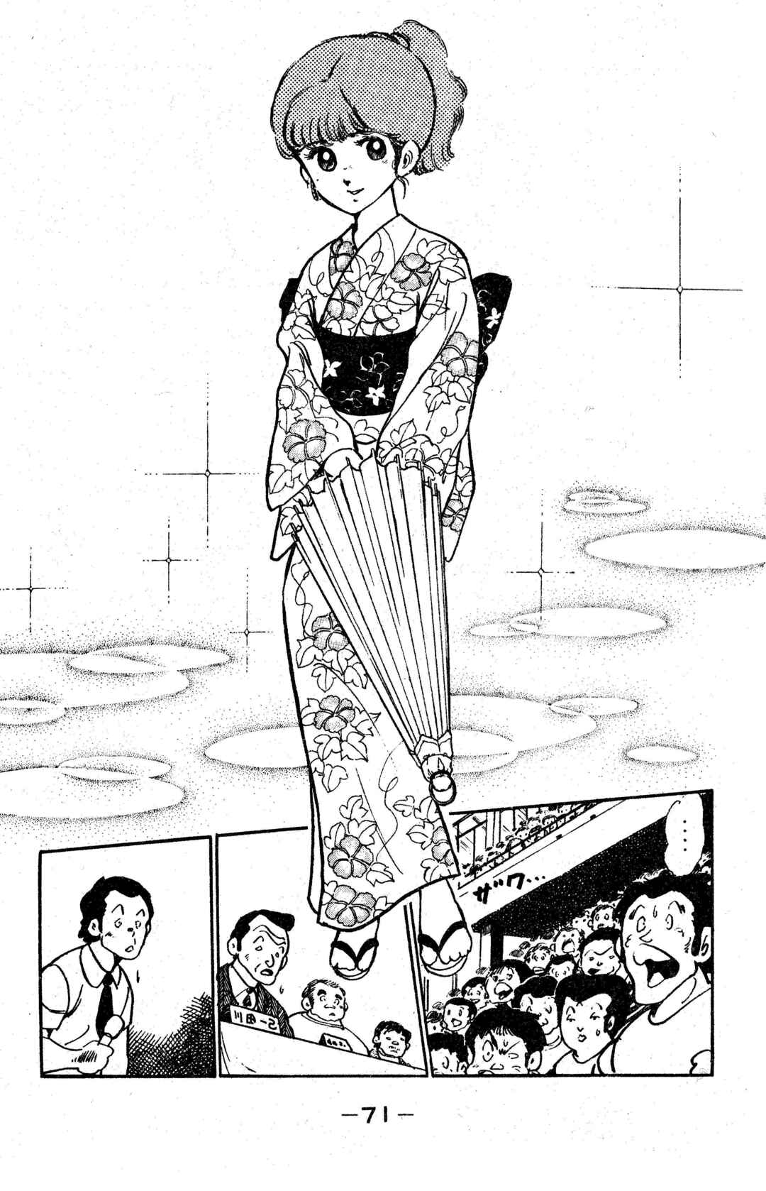 Page 13 Chapter 3 I am Tamasaburo