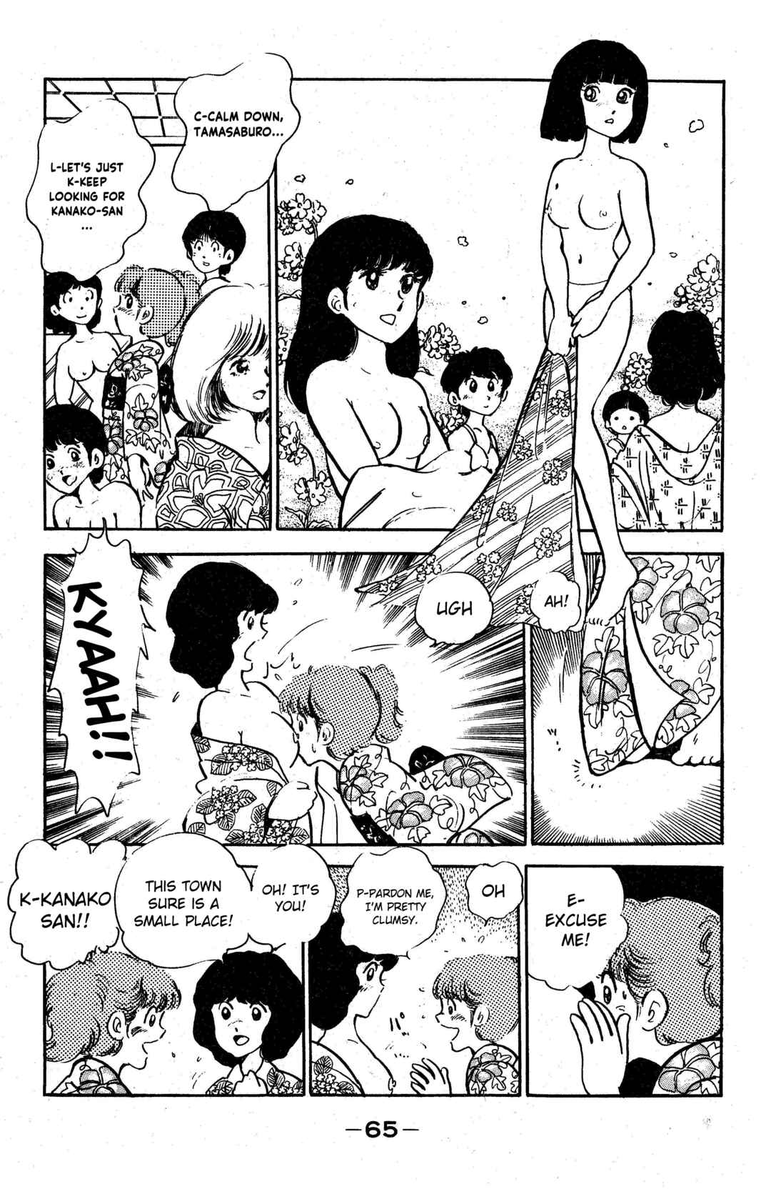 Page 7 Chapter 3 I am Tamasaburo