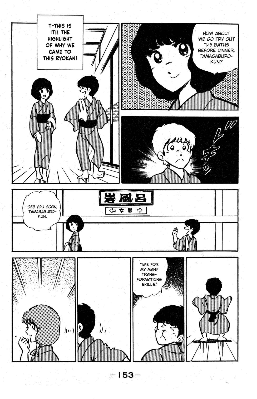 Page 17 Chapter 6 I am Tamasaburo