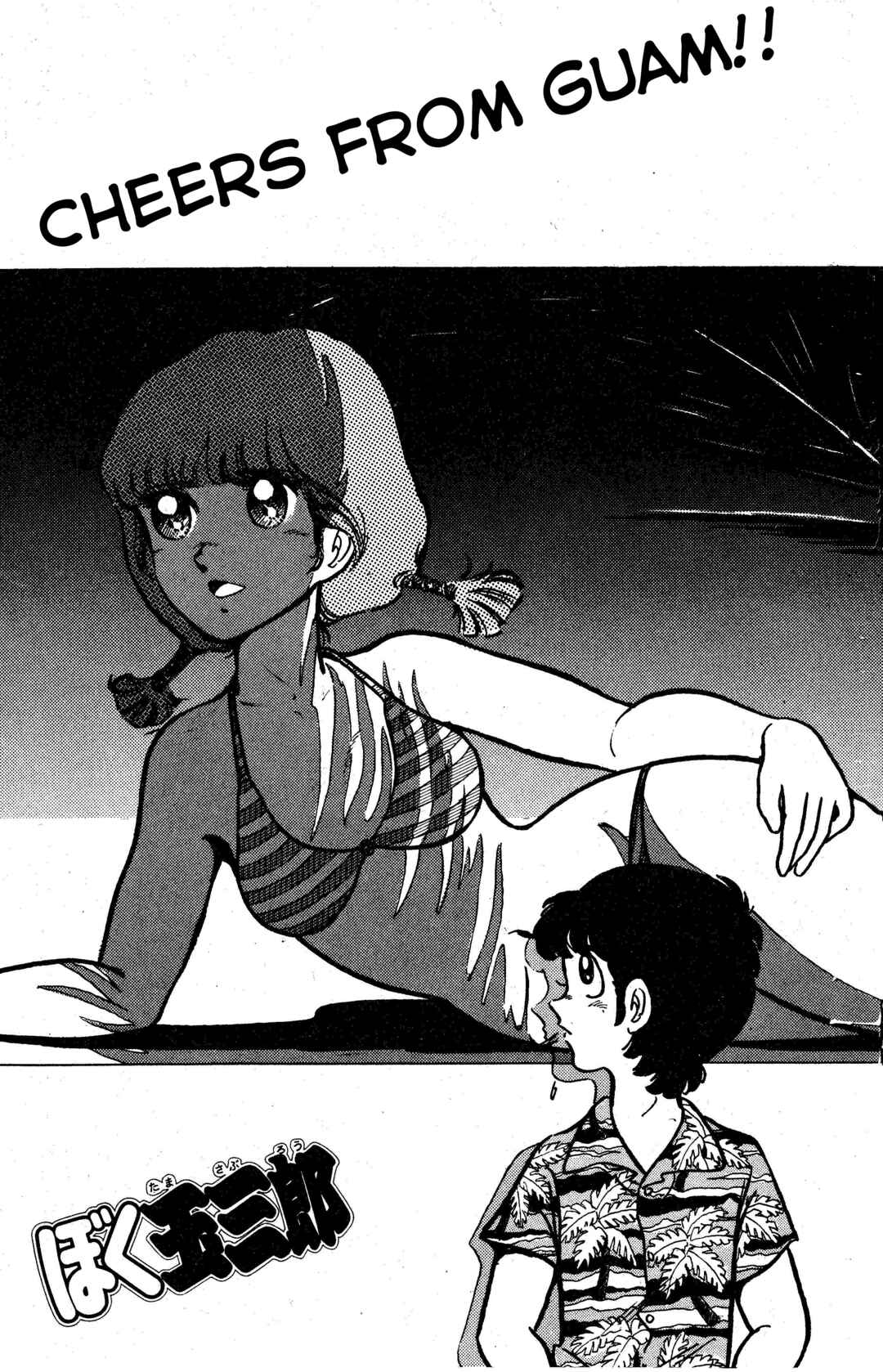 Page 1 Chapter 4 I am Tamasaburo