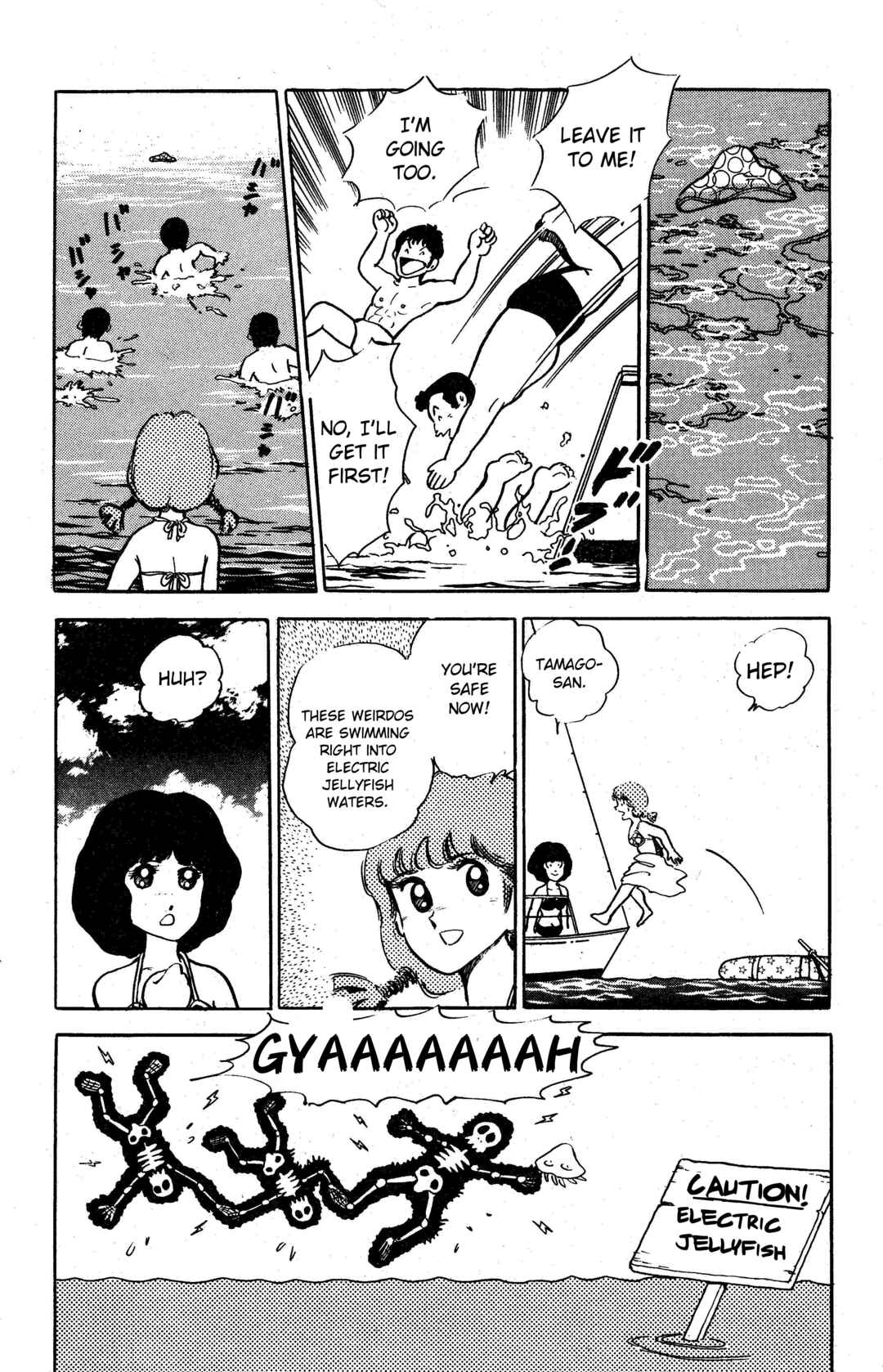 Page 12 Chapter 4 I am Tamasaburo