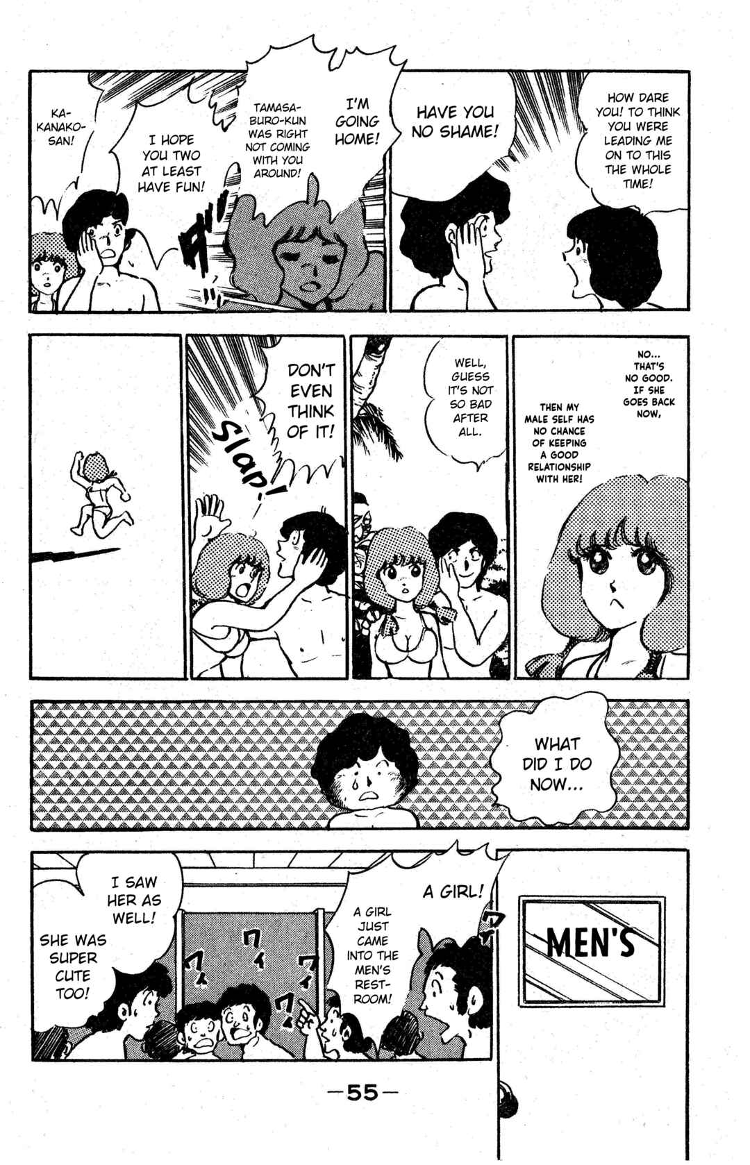 Page 25 Chapter 2 I am Tamasaburo