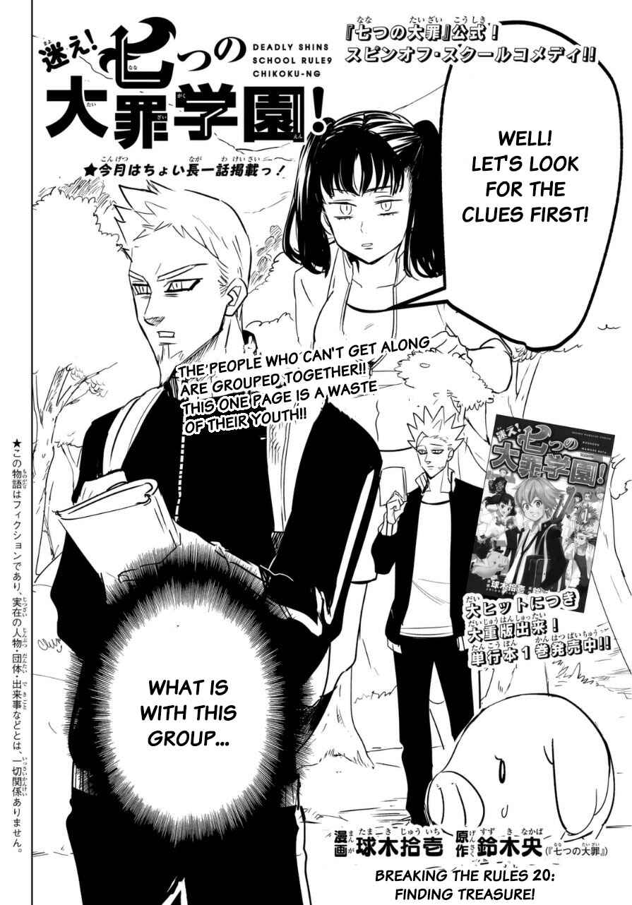 Page 2 Chapter 20 The Seven Deadly Sins High School