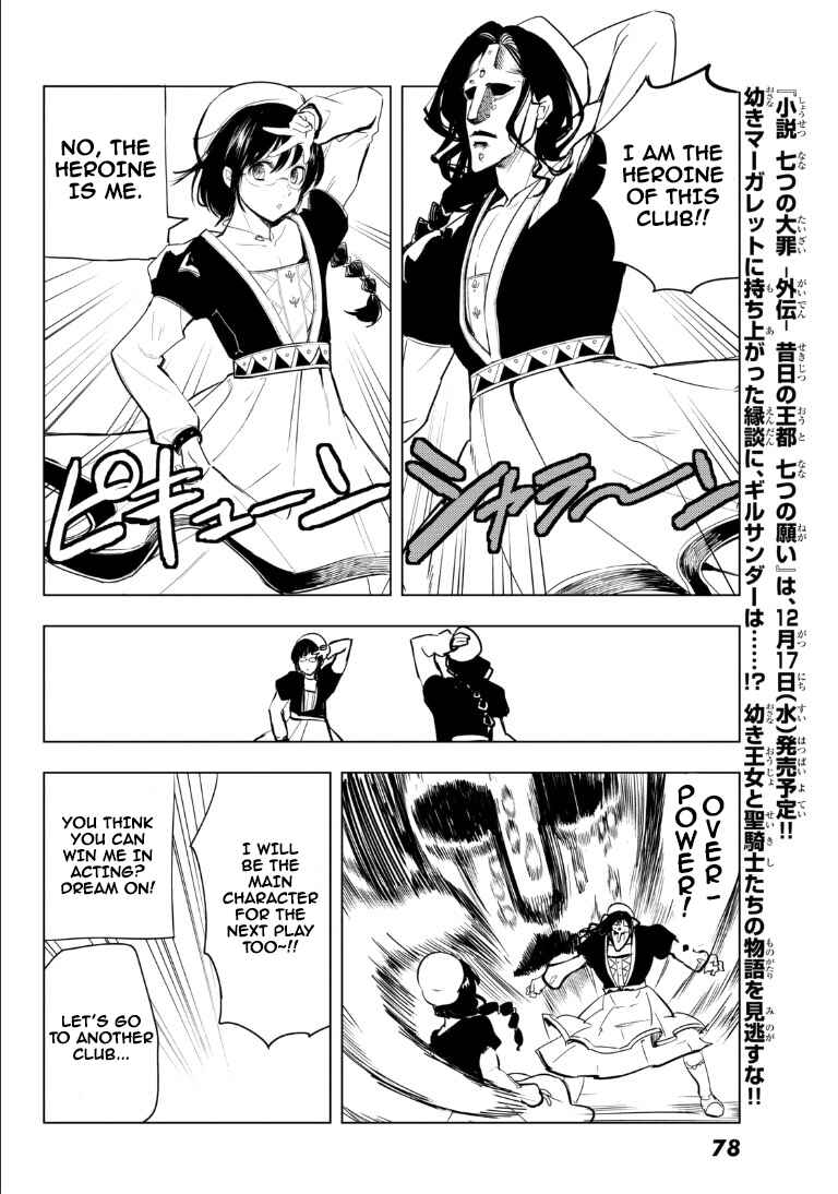 Page 11 Chapter 10 The Seven Deadly Sins High School
