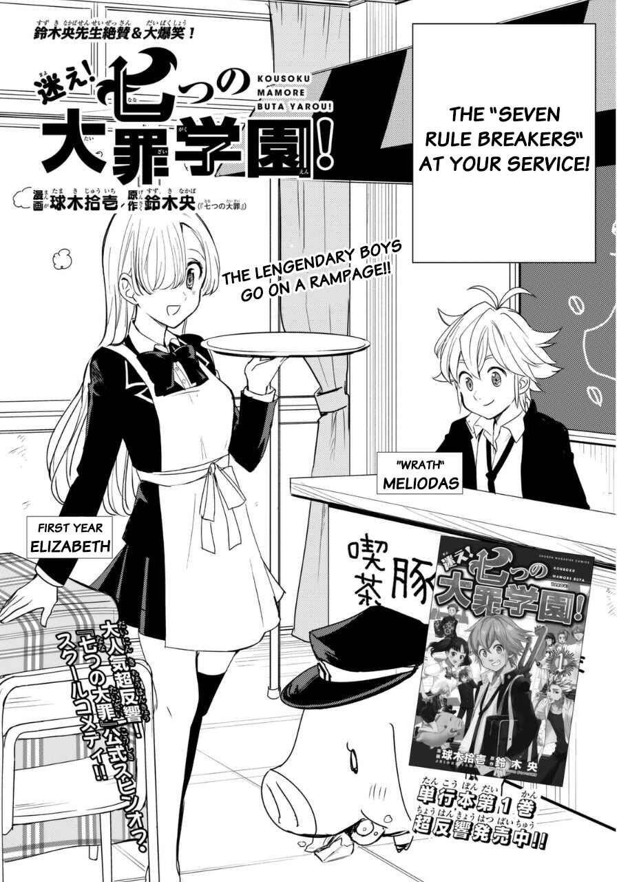 Page 1 Chapter 15 The Seven Deadly Sins High School