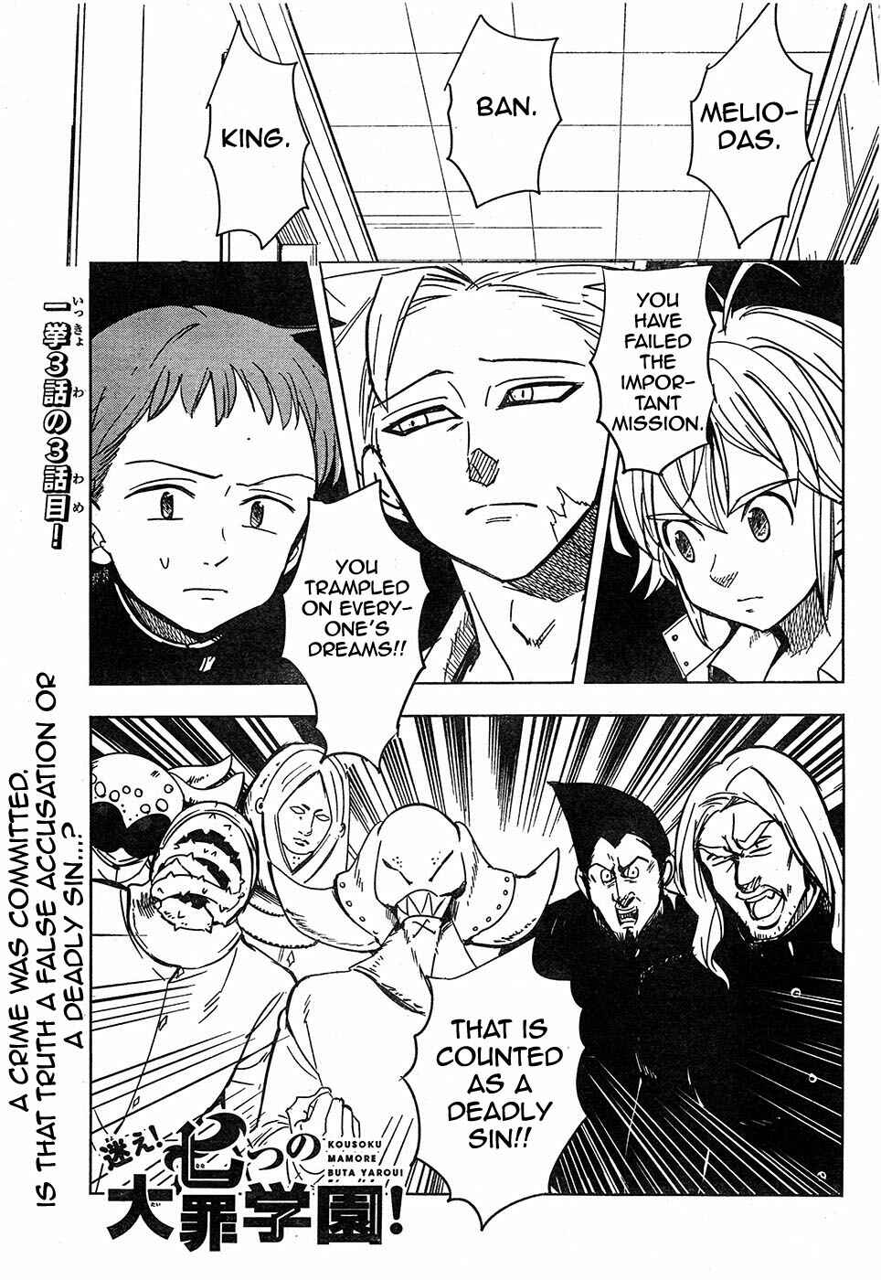 Page 1 Chapter 3 The Seven Deadly Sins High School