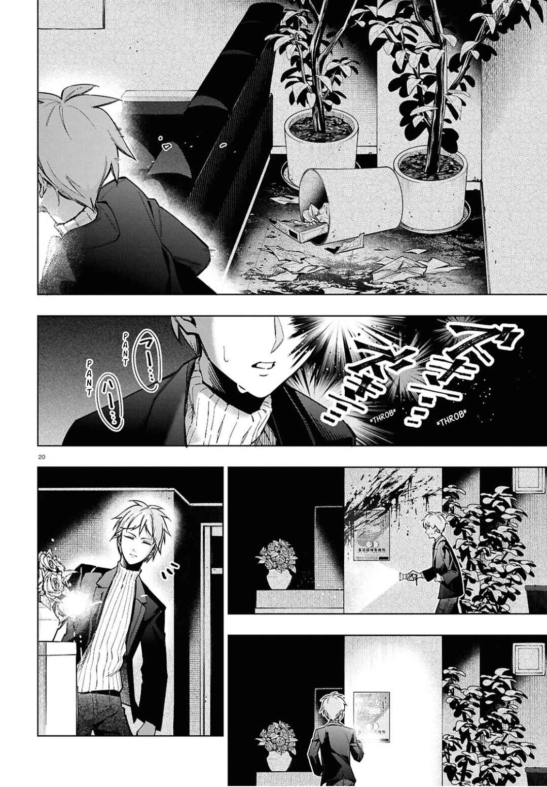 Page 25 Chapter 1 Cell of Empireo - A certain “0.5”