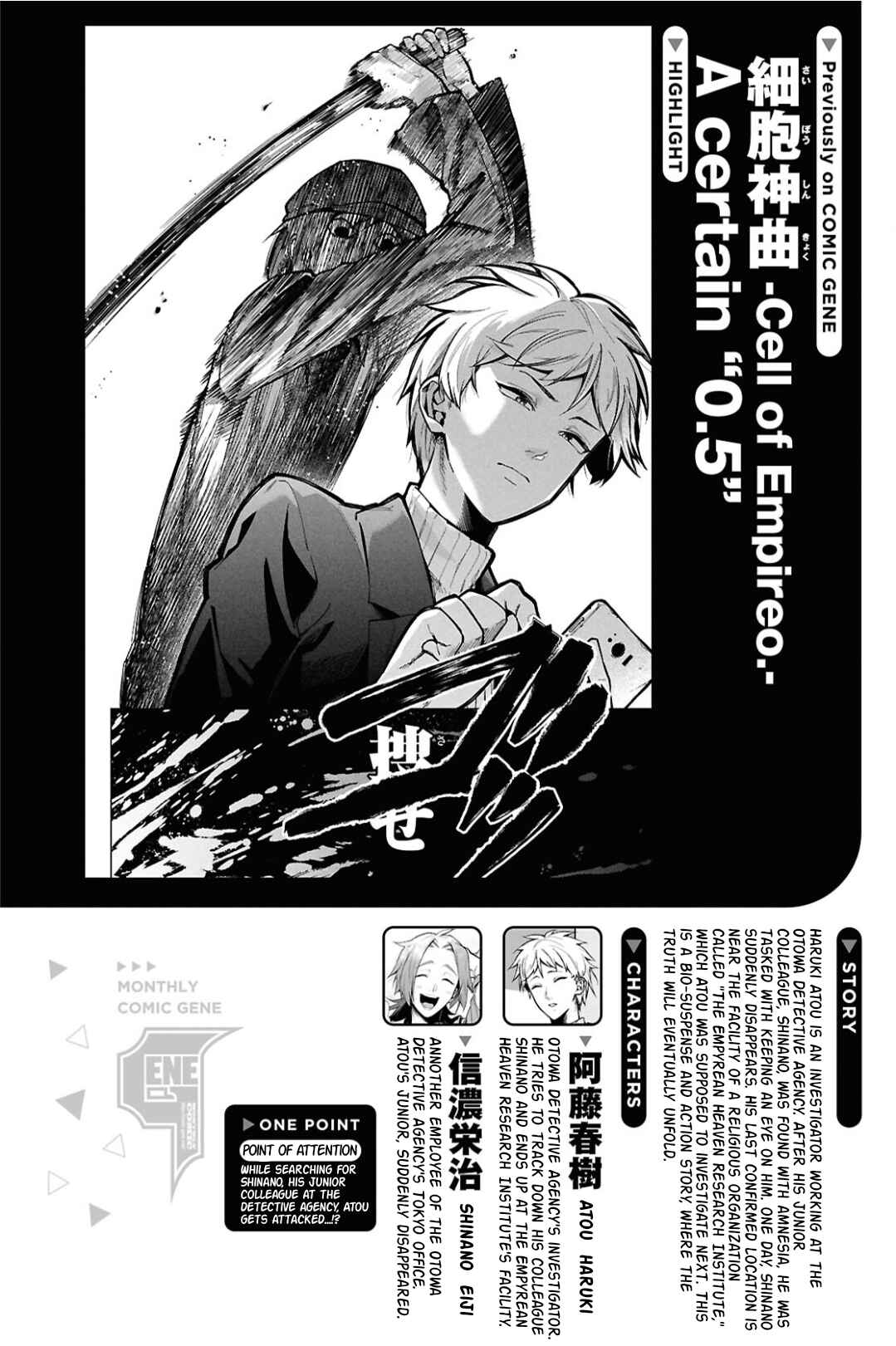 Page 2 Chapter 2 Cell of Empireo - A certain “0.5”