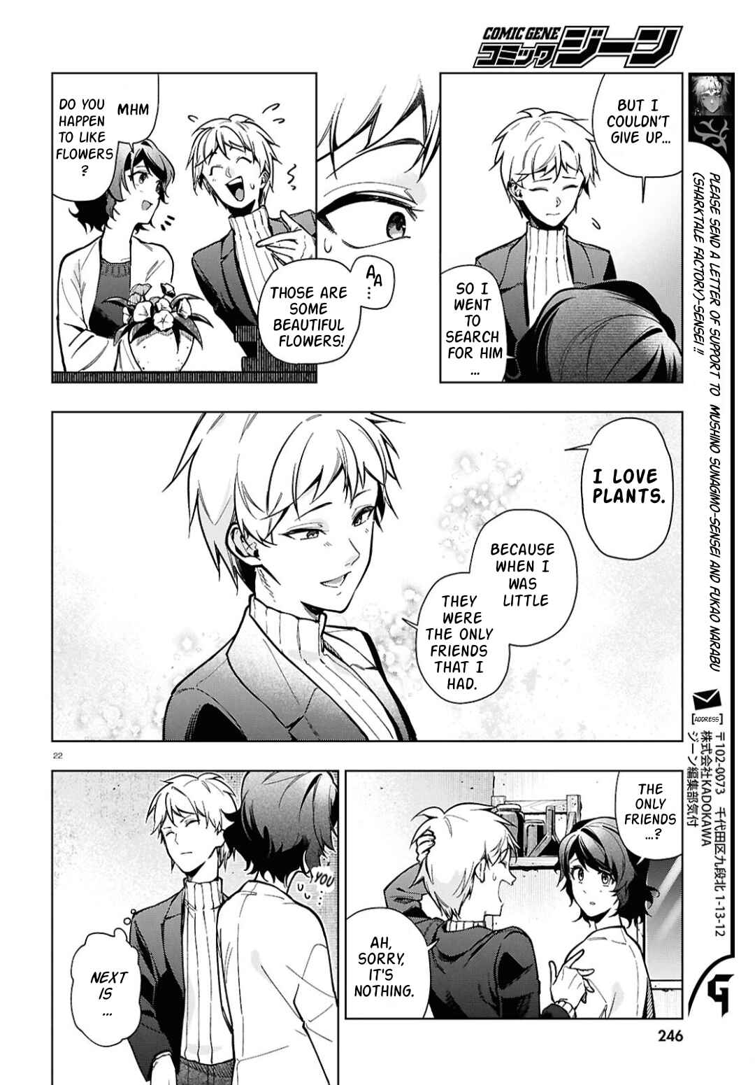 Page 24 Chapter 2 Cell of Empireo - A certain “0.5”