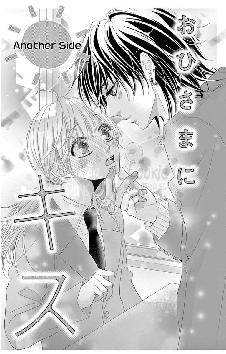 Page 4 Chapter 4 Ohisama ni kiss