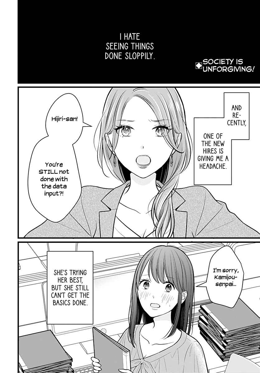 Page 2 Chapter 30 Yuritra Jump ~Ultra Jump Yuri Anthology~