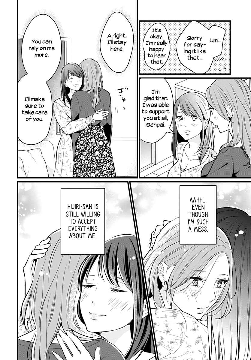 Page 20 Chapter 30 Yuritra Jump ~Ultra Jump Yuri Anthology~