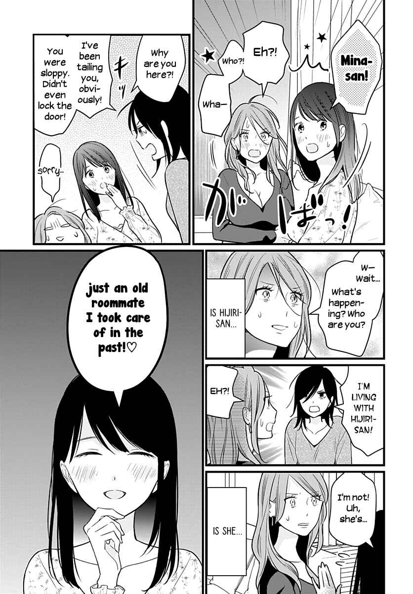 Page 25 Chapter 30 Yuritra Jump ~Ultra Jump Yuri Anthology~