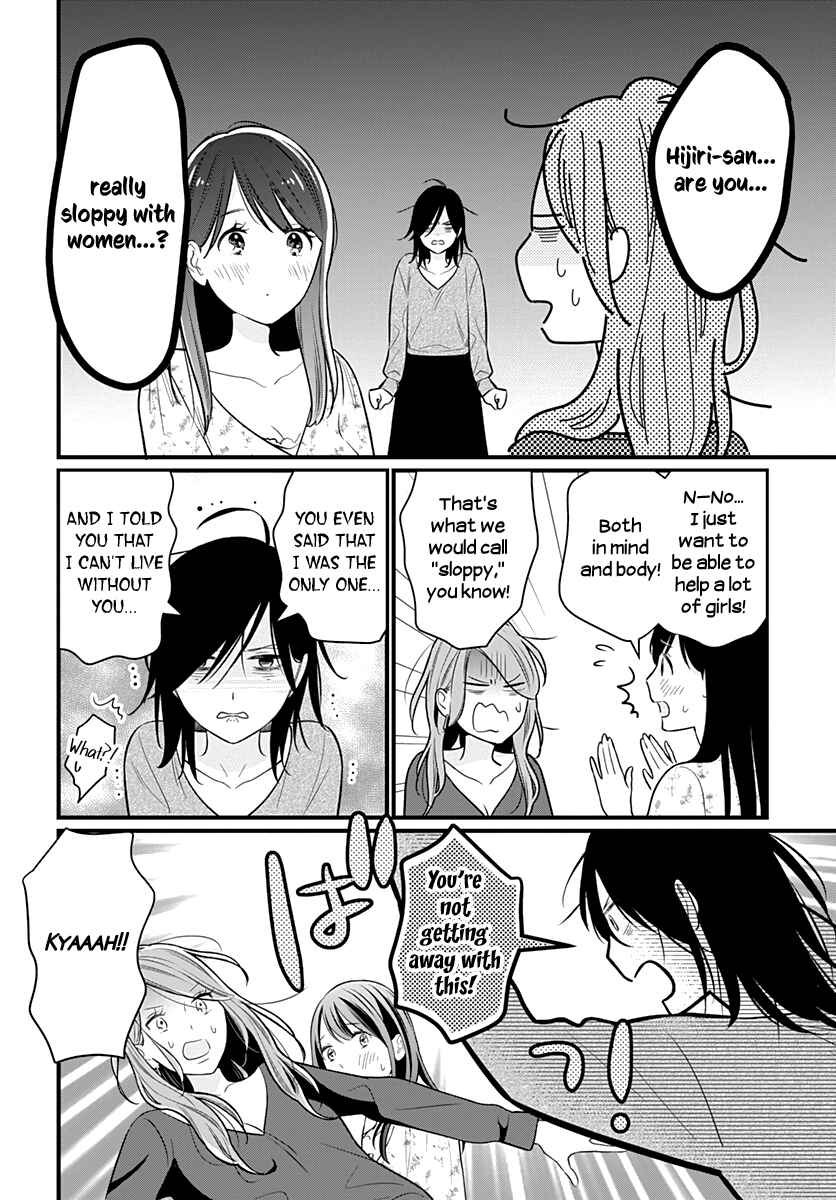 Page 26 Chapter 30 Yuritra Jump ~Ultra Jump Yuri Anthology~