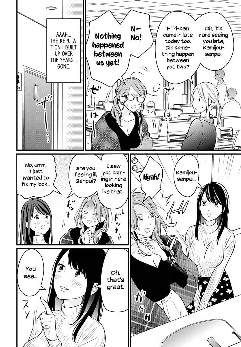Page 28 Chapter 30 Yuritra Jump ~Ultra Jump Yuri Anthology~