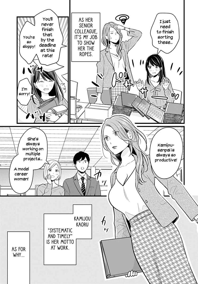 Page 3 Chapter 30 Yuritra Jump ~Ultra Jump Yuri Anthology~