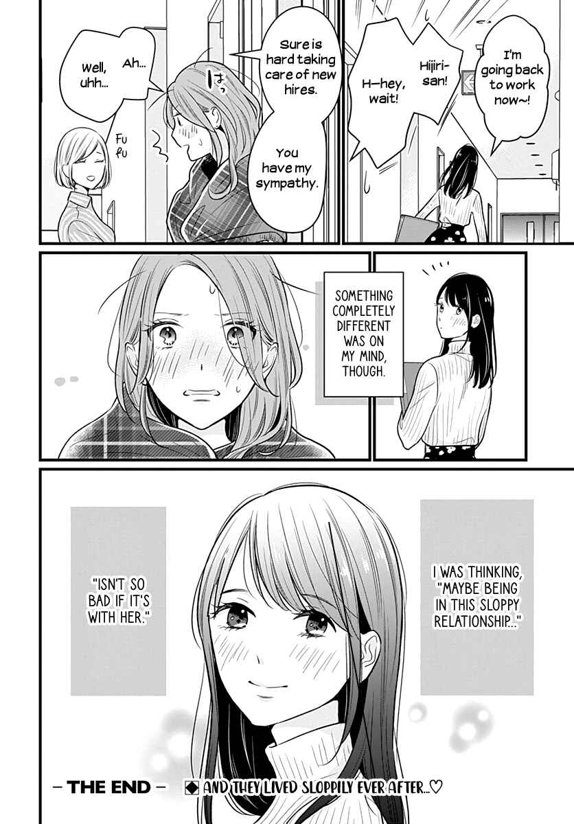Page 30 Chapter 30 Yuritra Jump ~Ultra Jump Yuri Anthology~