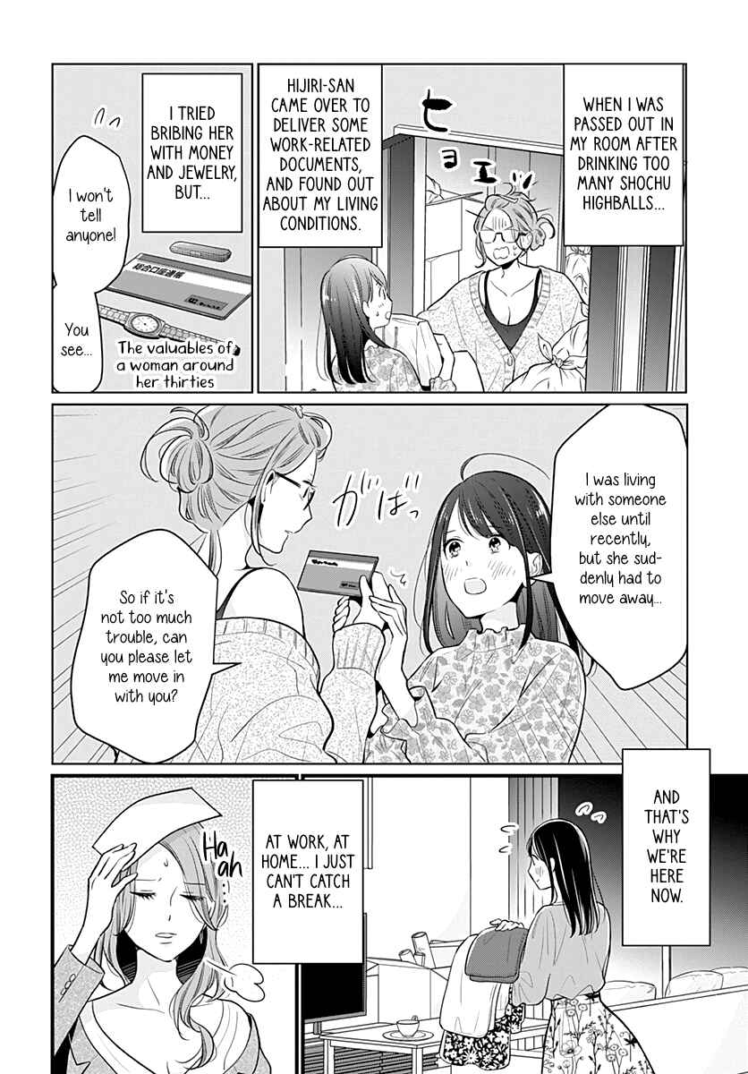 Page 6 Chapter 30 Yuritra Jump ~Ultra Jump Yuri Anthology~