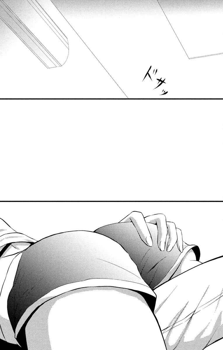 Page 41 Chapter 2 Mousou Shoujo