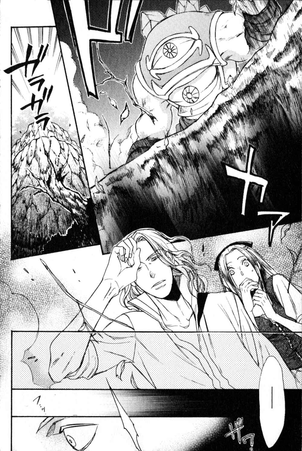 Page 29 Chapter 4 Castlevania - Curse of Darkness