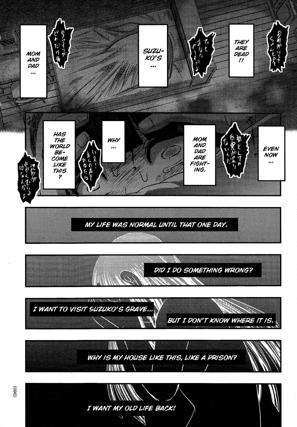 Page 18 Chapter 3 Utsuroboros
