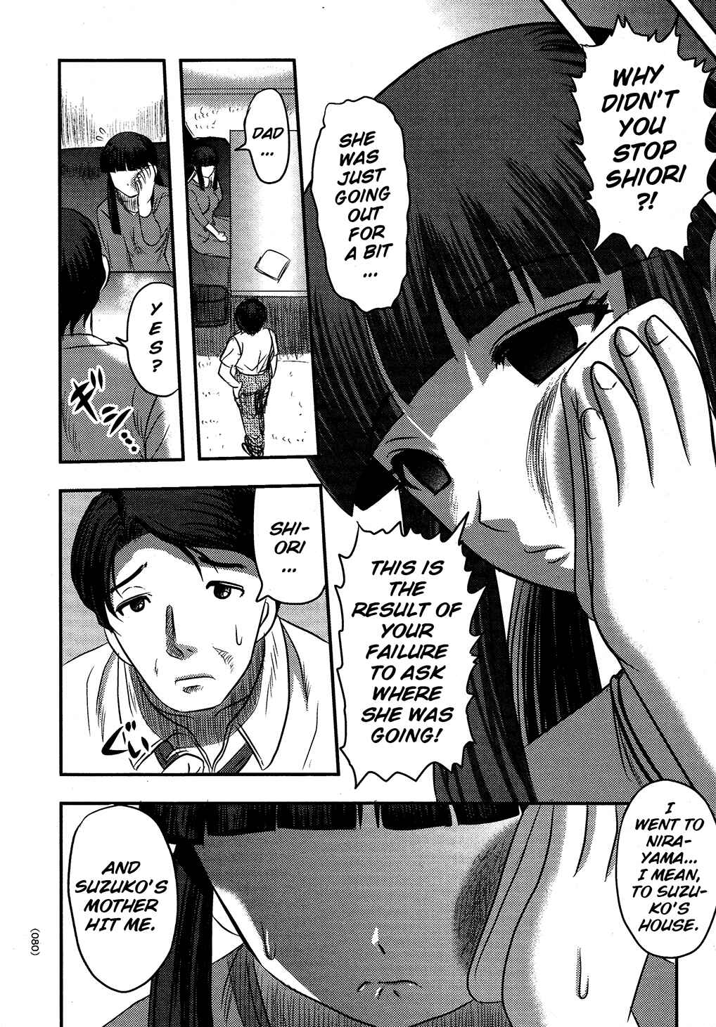 Page 8 Chapter 3 Utsuroboros